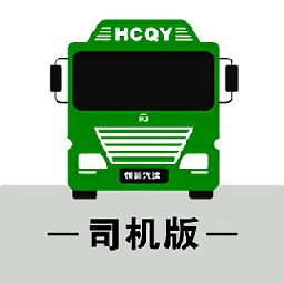 恒超物流app官方版 安卓版