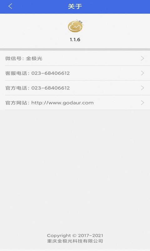 用云呗管理app下载