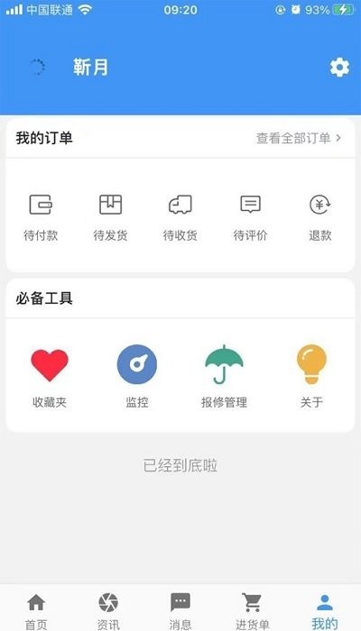 蓝鹏测控手机版下载