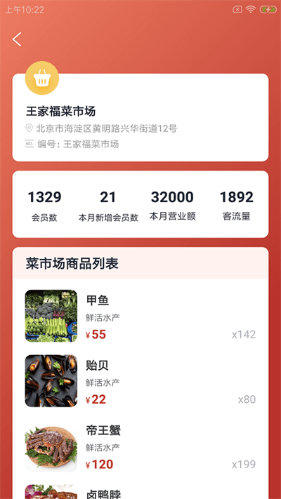 蔬拓智云app下载