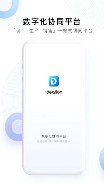 Ideation app下载