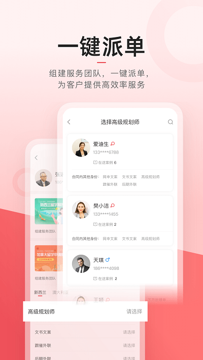 学长管家app下载