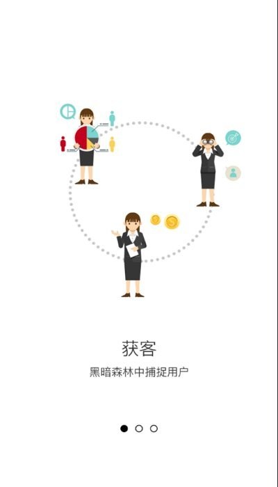 维玛荟客app下载