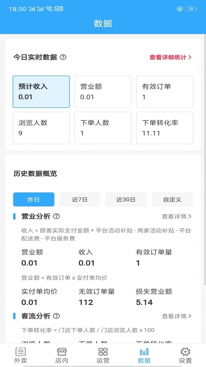 雨洲商家app下载