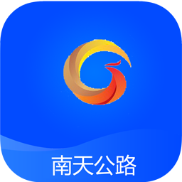南天公路手机版 安卓版