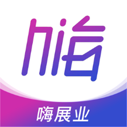 嗨展业平台 安卓版