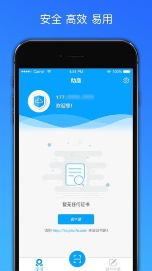 助盾软件下载