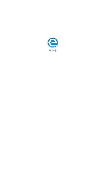 徐工e家app下载