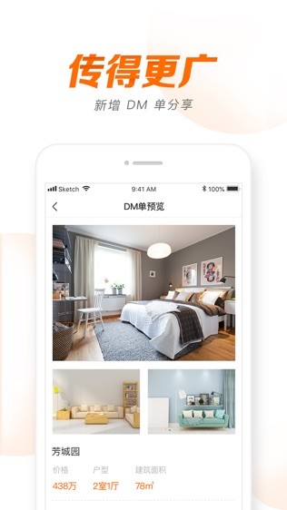 知了通app下载