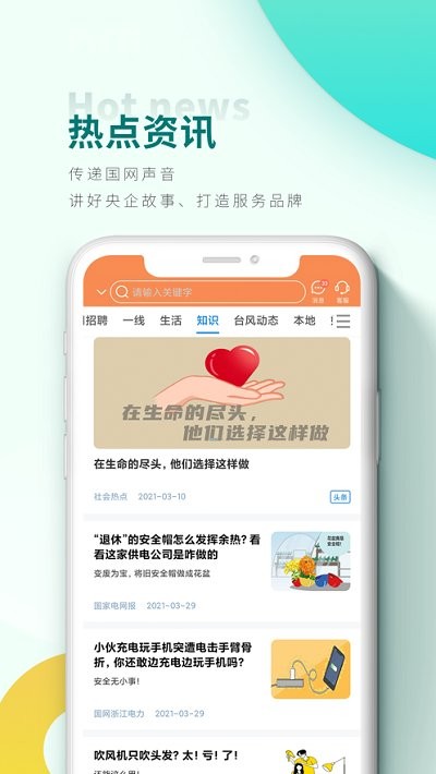 豫电助手app下载