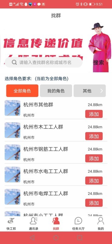 快工邦app下载