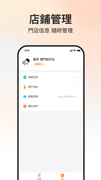 mfood商家手机版下载