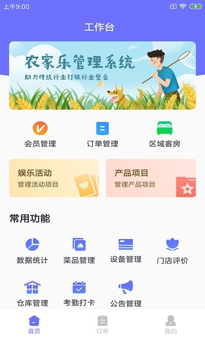 峪驿农乐帮app下载