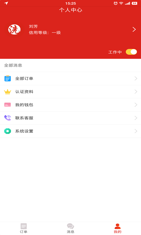 洗嗨嗨师傅端最新版 洗嗨嗨师傅端app下载