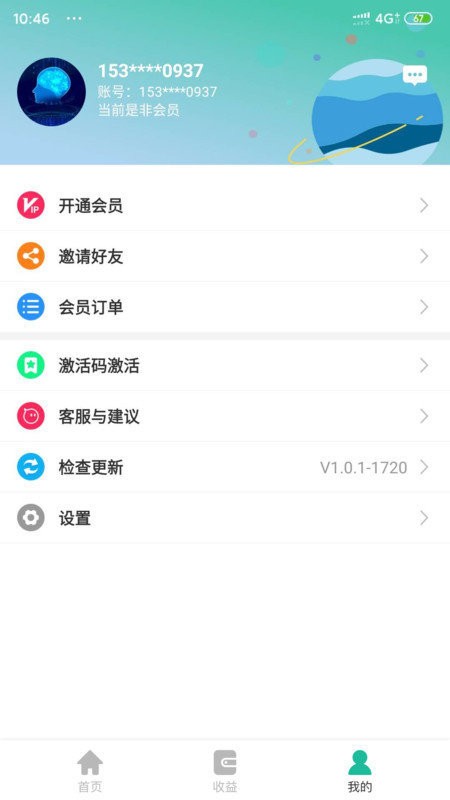 智慧微商app下载