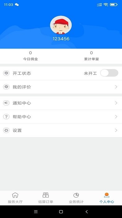快点抢单宝软件