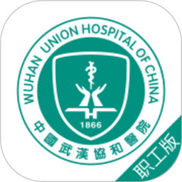 协和网上医院员工平台app 安卓版