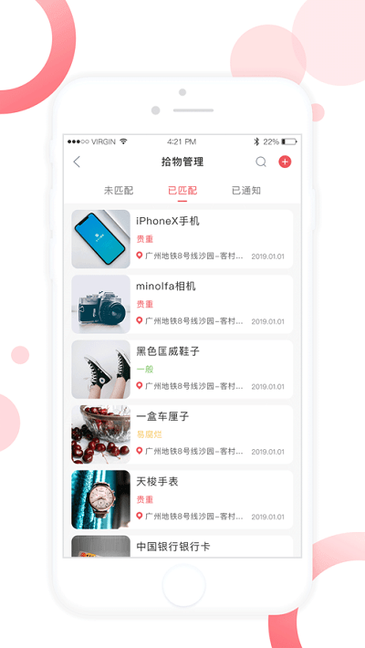 佛轨运营app下载