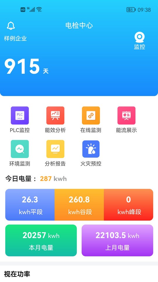 电小豹app下载