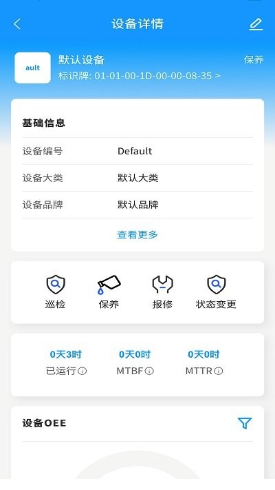 致德设备云软件下载