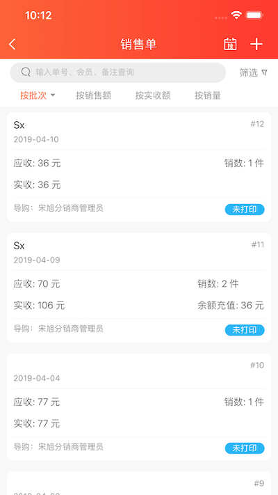 连锁日记app下载