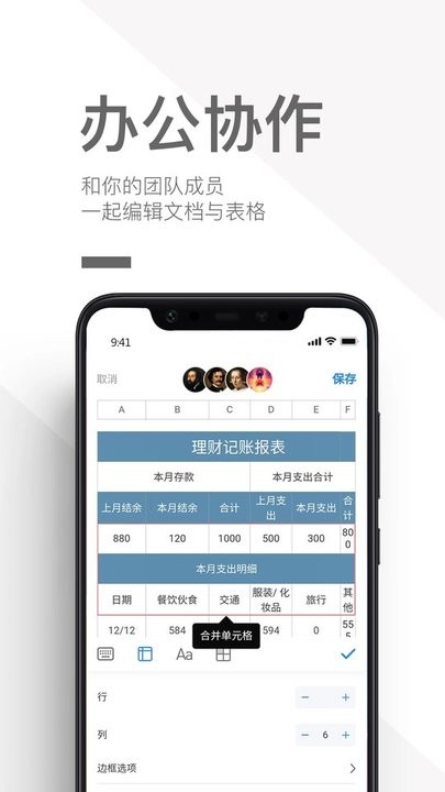 优马快创app 优马快创官方版下载