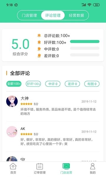 拼和团商户版下载