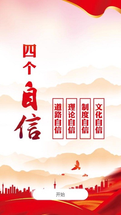 智慧渠县app下载