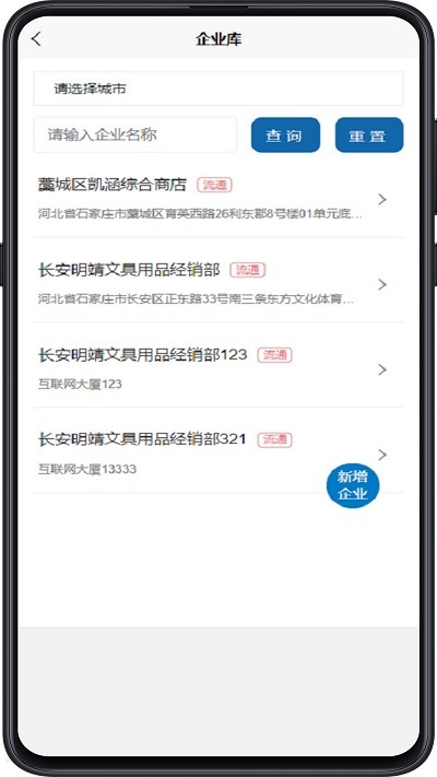 食监通app下载