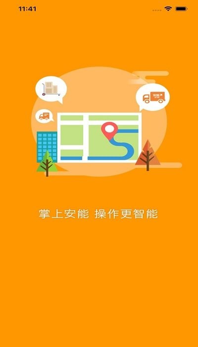 快运令牌app下载