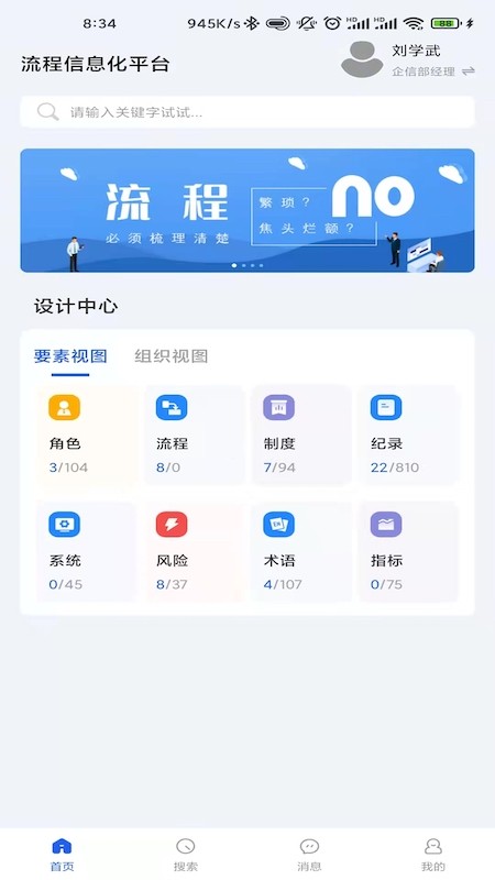 流程通app下载