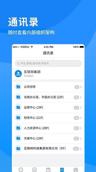 i南威官方版