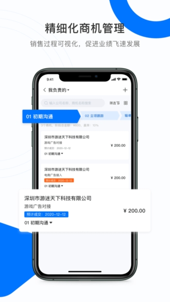 必效软件下载