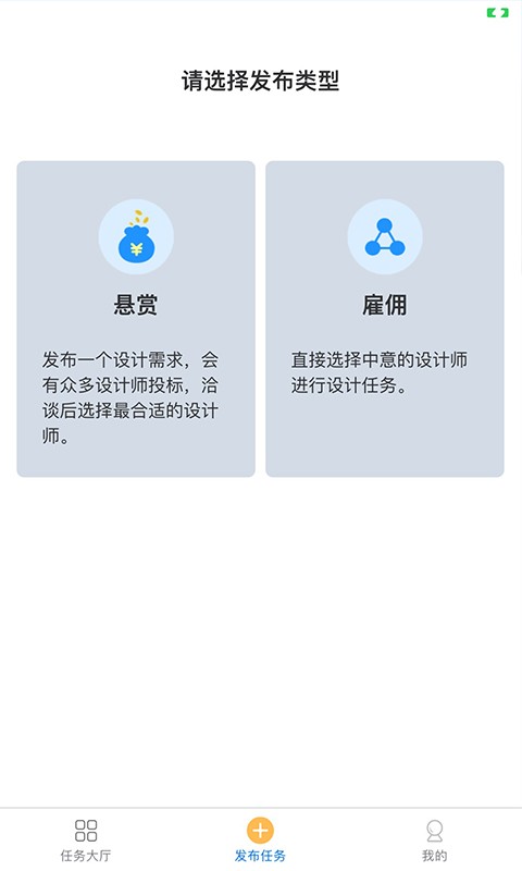 沐风众包平台 沐风众包app下载