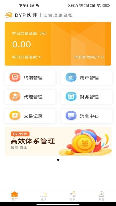 dyp伙伴app下载
