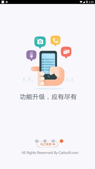 沃装维app下载