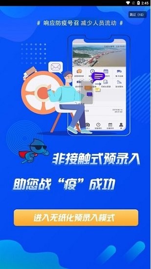 易港通司机端app下载