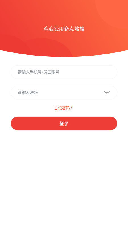 物美多点地推安装包 多点地推app下载最新版本
