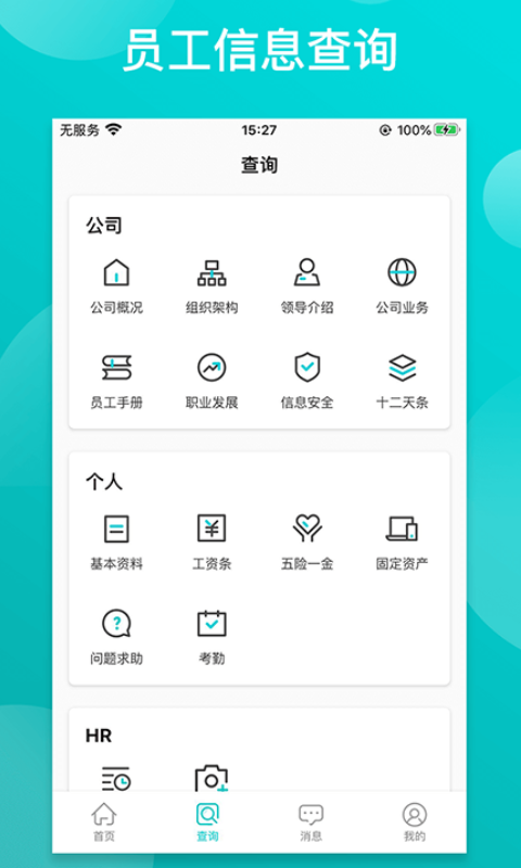 同事宝app下载