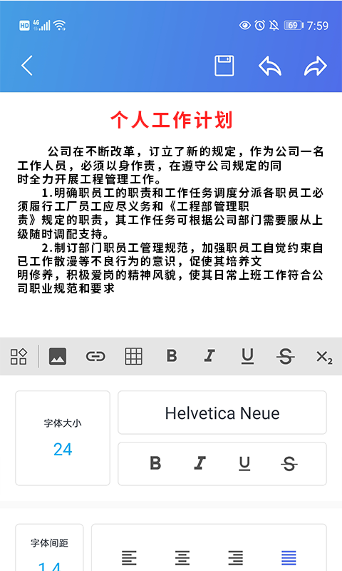 果果办公app下载