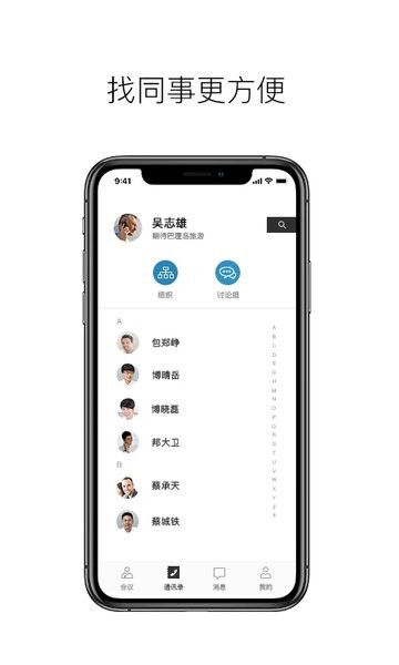 科达天行通用版软件下载