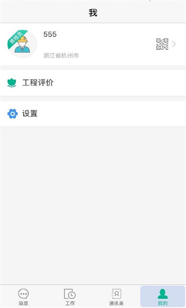 a猫监理app下载