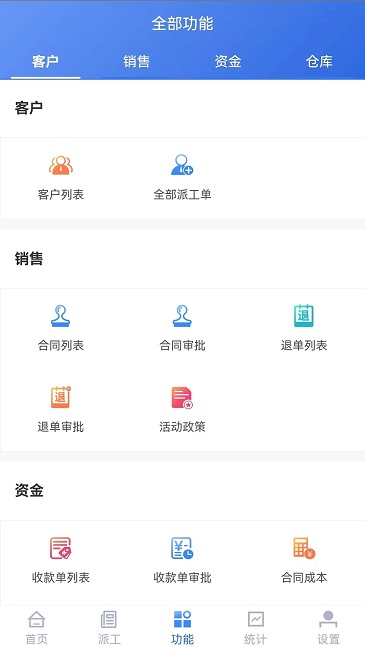启赢门店通app下载