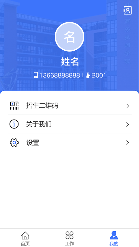 电商学院oa软件