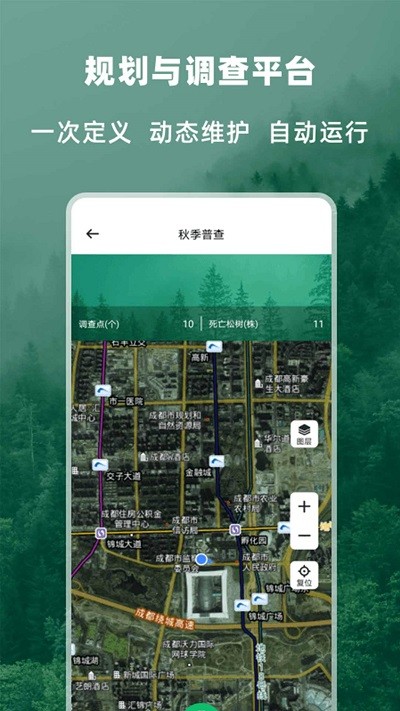 两山卫士下载安装