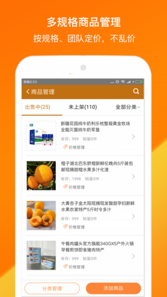 蜜球app下载