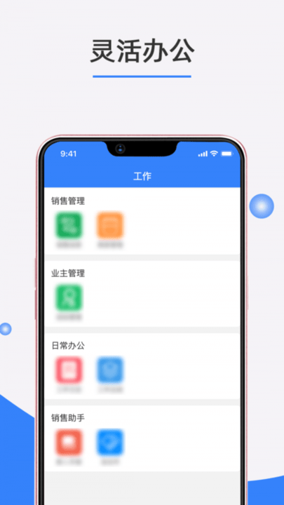 织家bos客户端下载