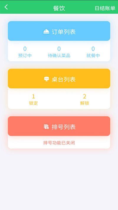 自必达店员app下载