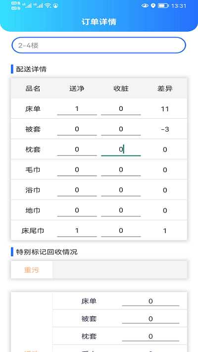 账签宝手机版下载