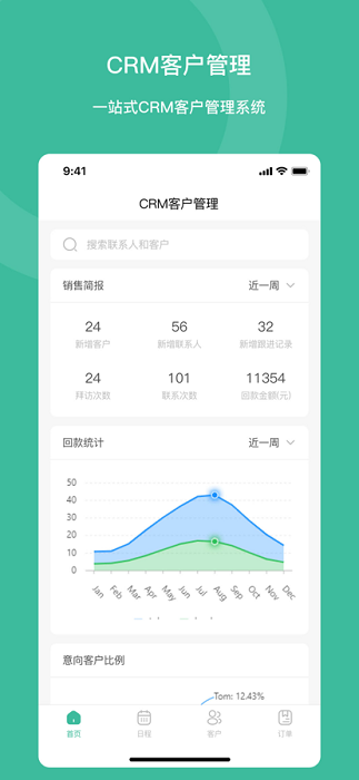 泽清eai app下载